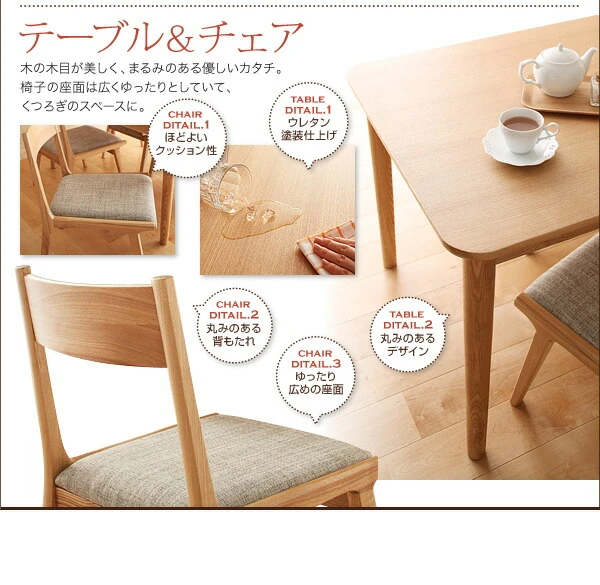 ソファダイニングセット kukku&kiitos クック&キ―トス W130