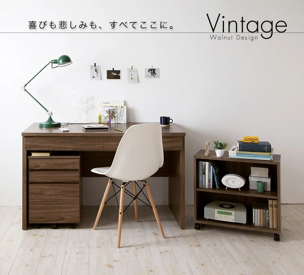 ウォールナットデザインシステムデスク Vintage ヴィンテージ W120