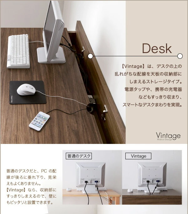 ウォールナットデザインシステムデスク Vintage ヴィンテージ W120
