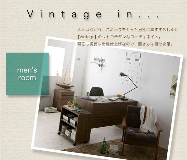 ウォールナットデザインシステムデスク Vintage ヴィンテージ W120