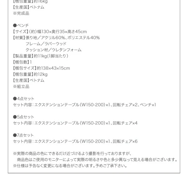 回転チェア付き 北欧デザインエクステンションダイニング Foret フォーレ ダイニングテーブル W150-200