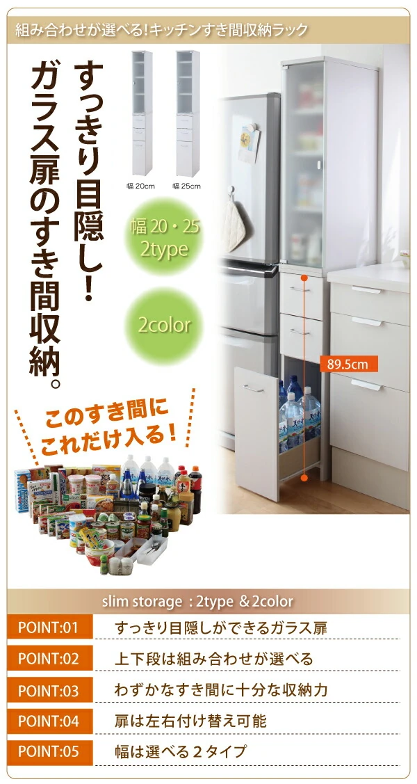 3方向から取り出せる!キッチンすき間収納ラック