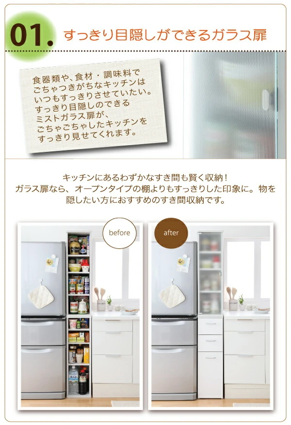 3方向から取り出せる!キッチンすき間収納ラック