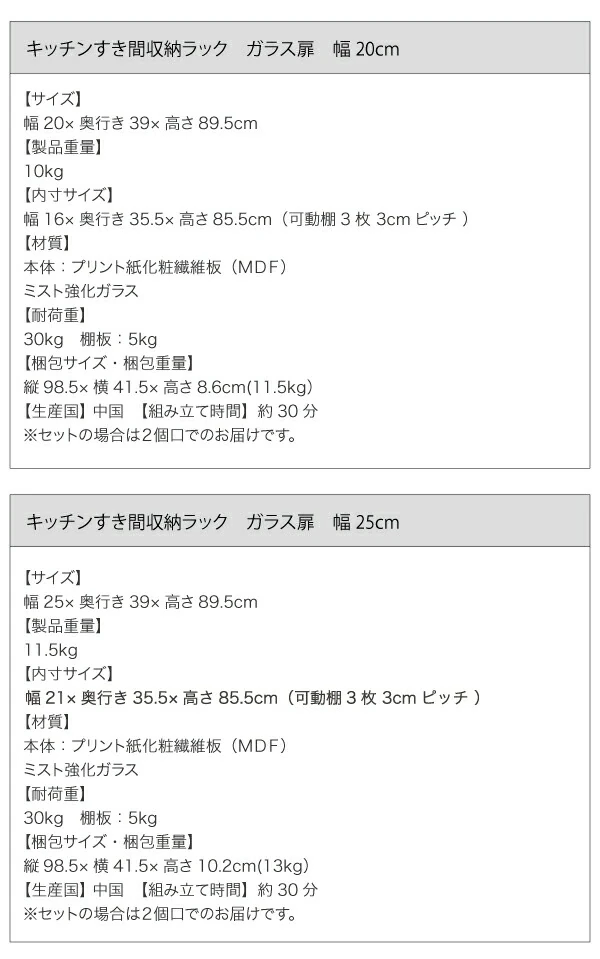 3方向から取り出せる!キッチンすき間収納ラック
