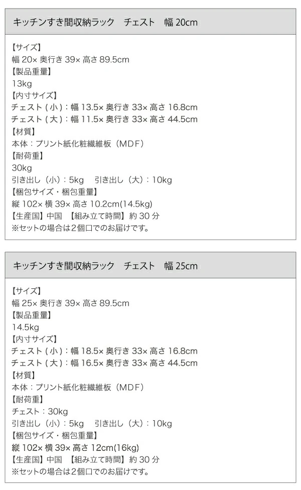 3方向から取り出せる!キッチンすき間収納ラック