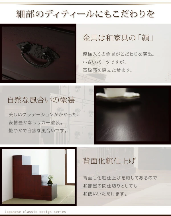 民芸調家具シリーズ