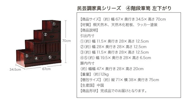 民芸調家具シリーズ