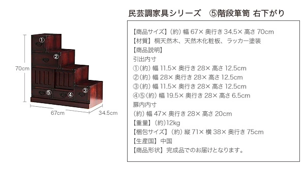 民芸調家具シリーズ