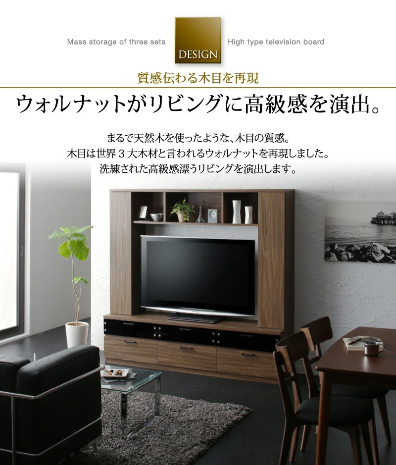ハイタイプテレビボード LEGGENDA レジェンダ