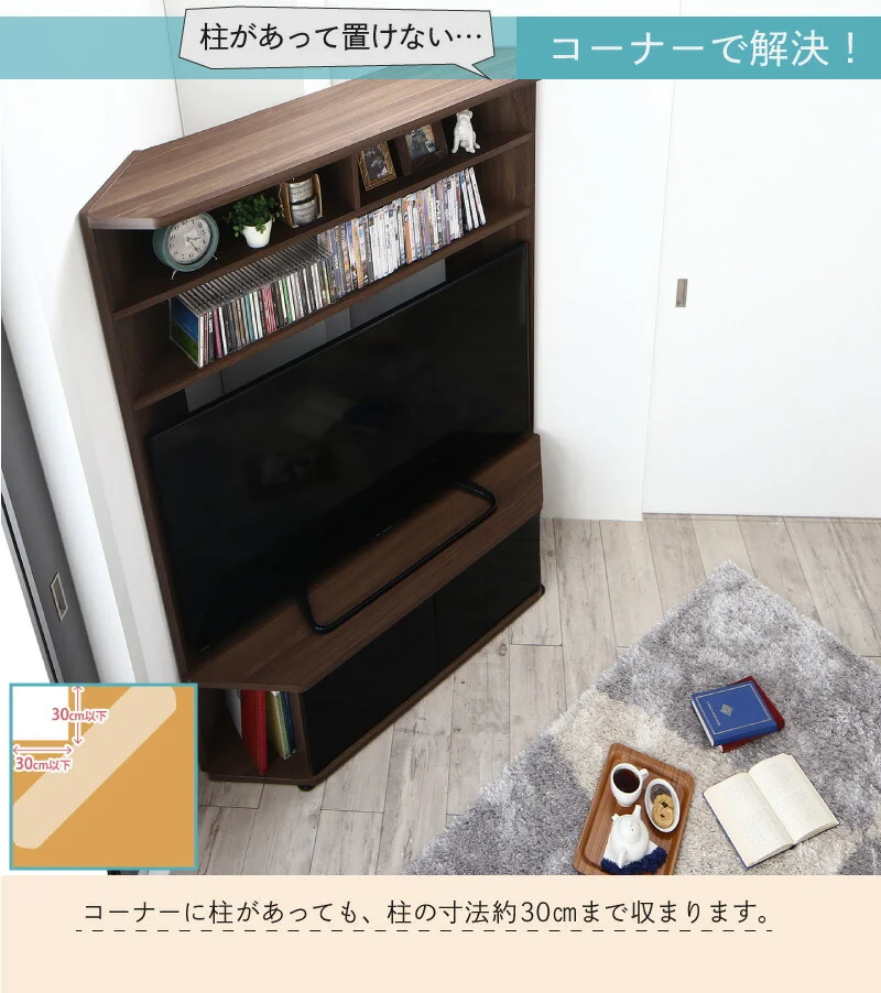 ハイタイプコーナーテレビボード Nova ノヴァ