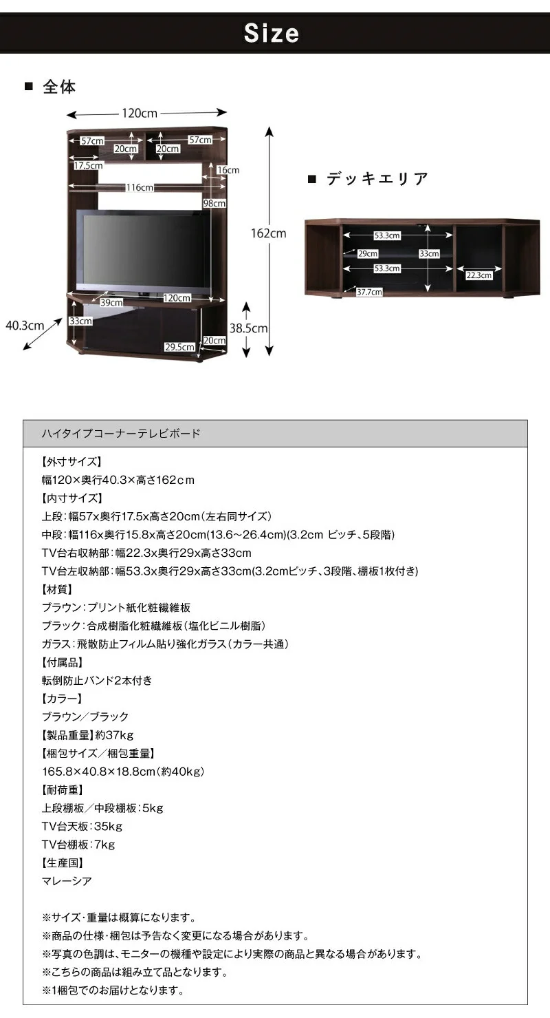ハイタイプコーナーテレビボード Nova ノヴァ