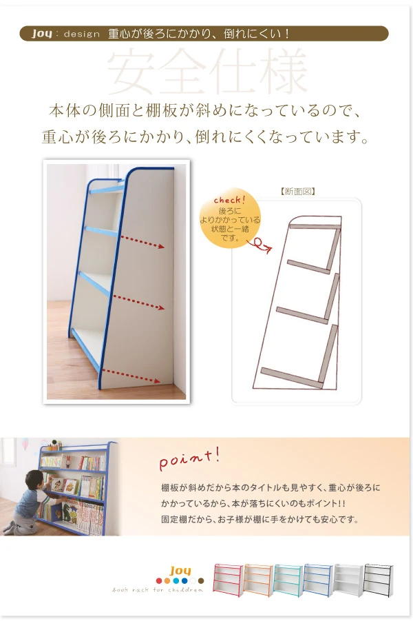 ソフト素材キッズファニチャーシリーズ 棚付絵本ラック libro リブロ スリムタイプ