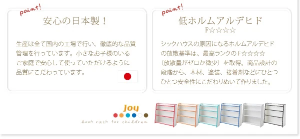 ソフト素材キッズファニチャーシリーズ 棚付絵本ラック libro リブロ スリムタイプ
