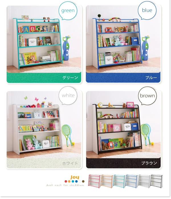 ソフト素材キッズファニチャーシリーズ 棚付絵本ラック libro リブロ スリムタイプ