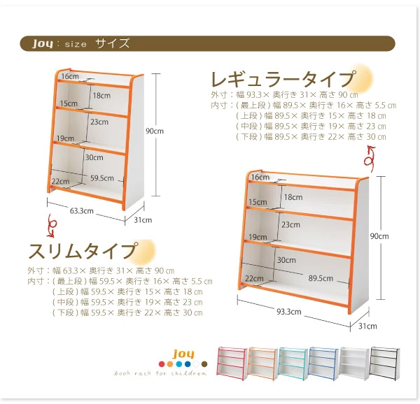 ソフト素材キッズファニチャーシリーズ 棚付絵本ラック libro リブロ スリムタイプ