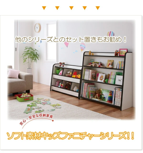 ソフト素材キッズファニチャーシリーズ 棚付絵本ラック libro リブロ スリムタイプ