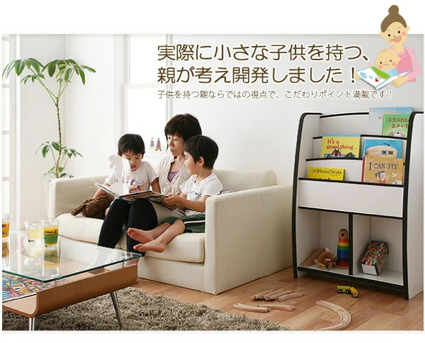 ソフト素材キッズファニチャーシリーズ 棚付絵本ラック libro リブロ スリムタイプ
