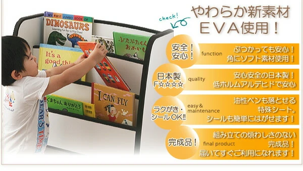 ソフト素材キッズファニチャーシリーズ 棚付絵本ラック libro リブロ スリムタイプ