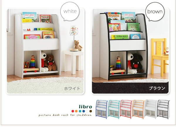 ソフト素材キッズファニチャーシリーズ 棚付絵本ラック libro リブロ スリムタイプ