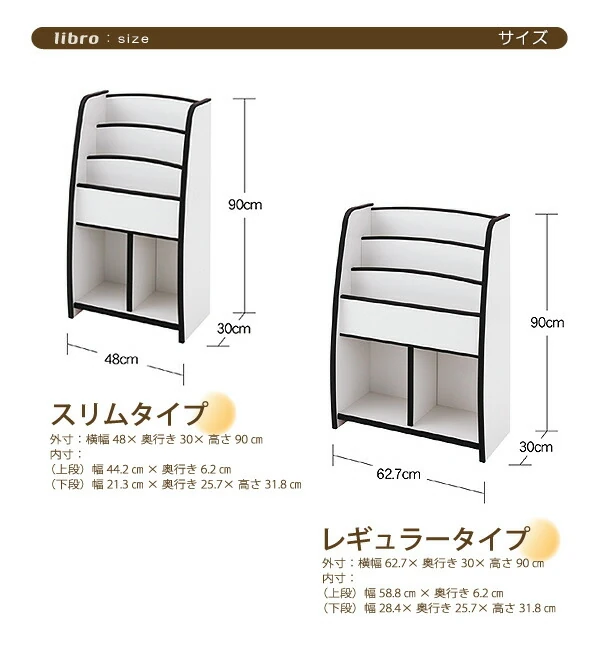 ソフト素材キッズファニチャーシリーズ 棚付絵本ラック libro リブロ スリムタイプ