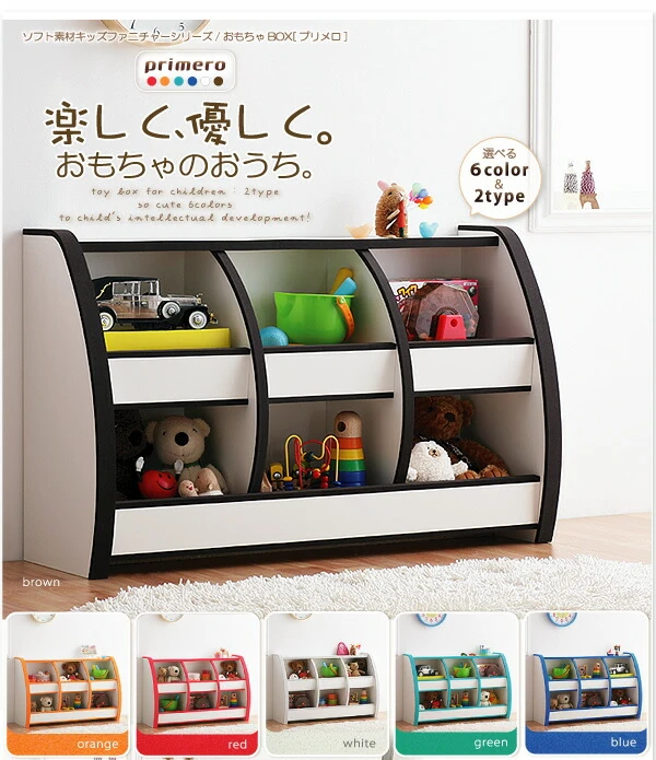 ソフト素材キッズファニチャーシリーズ おもちゃBOX primero プリメロ スモールタイプ