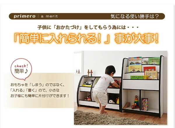 ソフト素材キッズファニチャーシリーズ おもちゃBOX primero プリメロ スモールタイプ