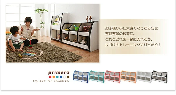 ソフト素材キッズファニチャーシリーズ おもちゃBOX primero プリメロ スモールタイプ