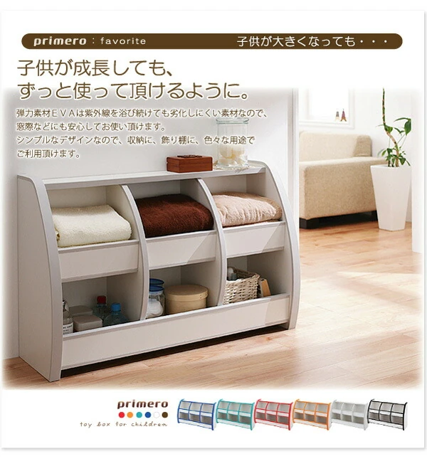 ソフト素材キッズファニチャーシリーズ おもちゃBOX primero プリメロ スモールタイプ