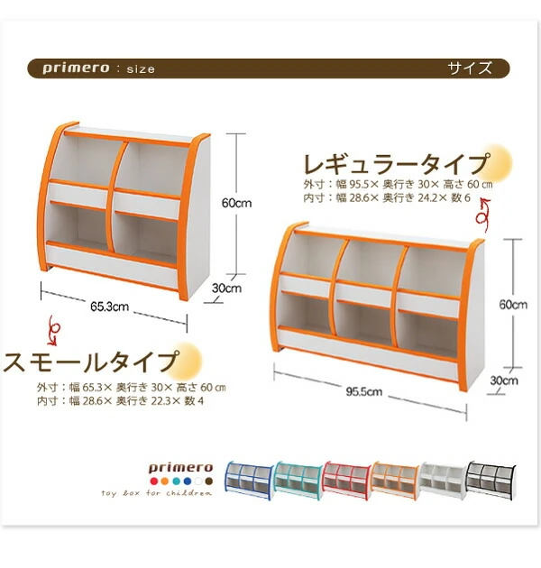 ソフト素材キッズファニチャーシリーズ おもちゃBOX primero プリメロ スモールタイプ
