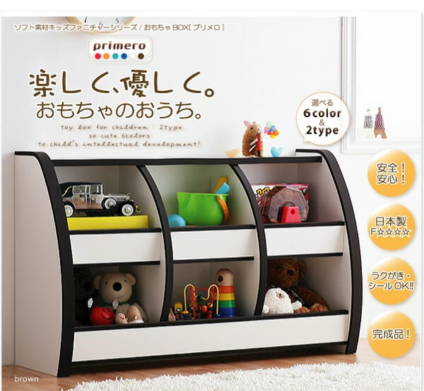 ソフト素材キッズファニチャーシリーズ おもちゃBOX primero プリメロ スモールタイプ
