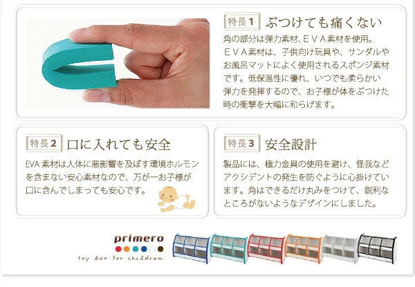 ソフト素材キッズファニチャーシリーズ 本棚 joy ジョイ スリムタイプ