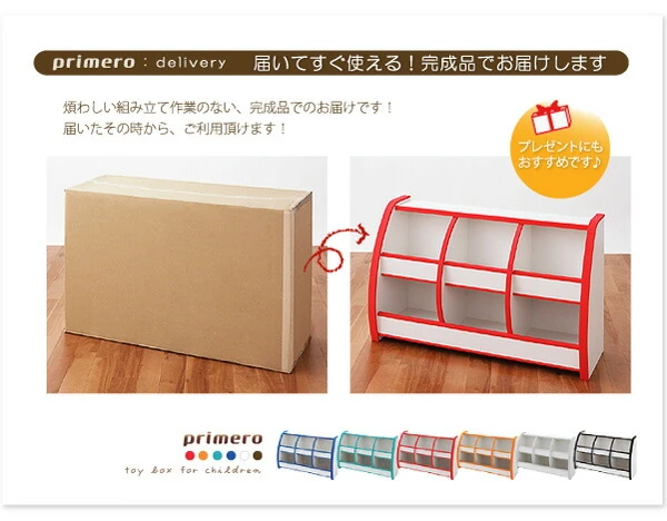 ソフト素材キッズファニチャーシリーズ 本棚 joy ジョイ スリムタイプ