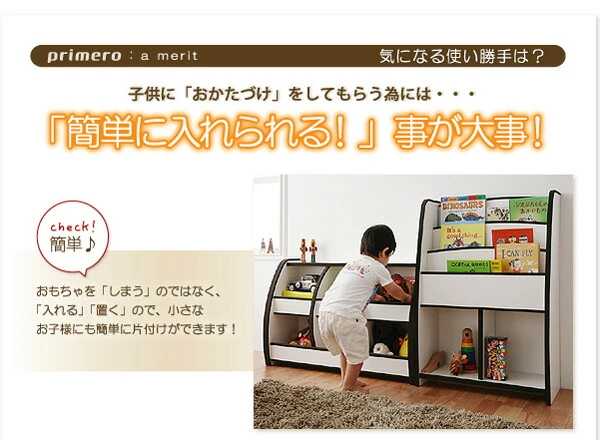 ソフト素材キッズファニチャーシリーズ 本棚 joy ジョイ スリムタイプ