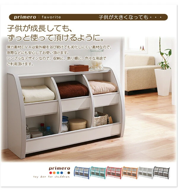 ソフト素材キッズファニチャーシリーズ 本棚 joy ジョイ スリムタイプ