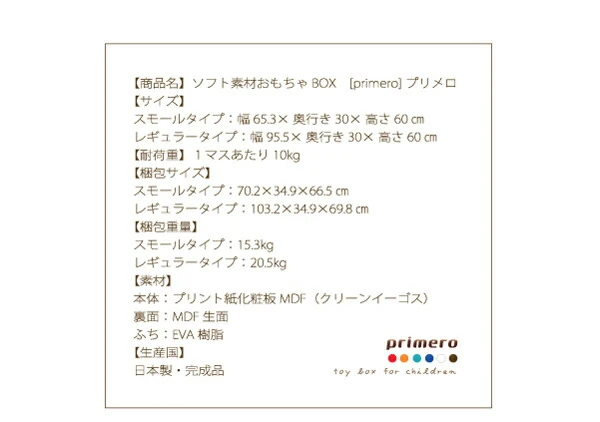 ソフト素材キッズファニチャーシリーズ 本棚 joy ジョイ スリムタイプ