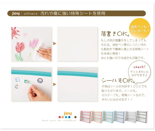 ソフト素材キッズファニチャーシリーズ 本棚 joy ジョイ スリムタイプ