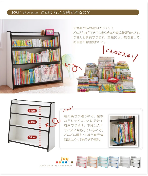 ソフト素材キッズファニチャーシリーズ 本棚 joy ジョイ スリムタイプ