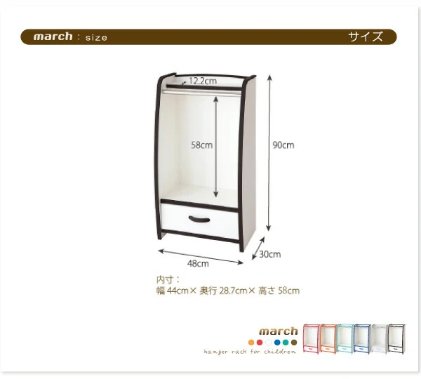 ソフト素材キッズファニチャーシリーズ ハンガーラック march マーチ