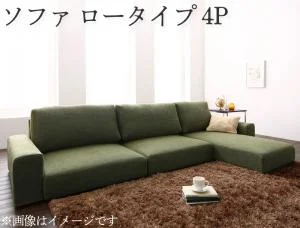 フロアコーナーカウチソファ LUFAS ルーファス ソファ ロータイプ 3P