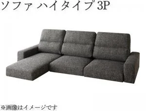 フロアコーナーカウチソファ LUFAS ルーファス ソファ ロータイプ 3P