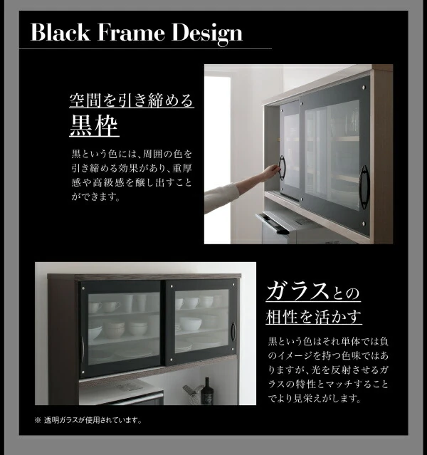 モイス付きモダンデザインダイニングボード Schwarz シュバルツ