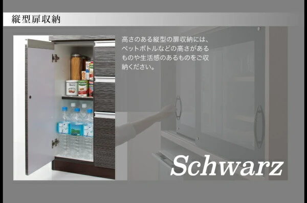 モイス付きモダンデザインダイニングボード Schwarz シュバルツ