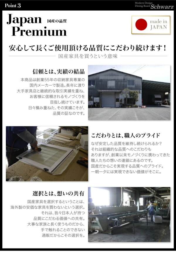 モイス付きモダンデザインダイニングボード Schwarz シュバルツ