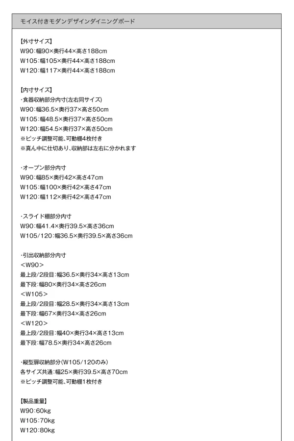 モイス付きモダンデザインダイニングボード Schwarz シュバルツ