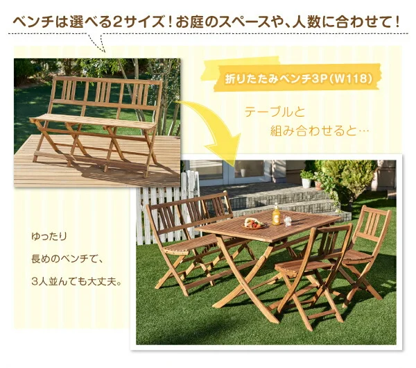 ベンチのサイズが選べる　アカシア天然木ガーデンファニチャー Efica エフィカ 4点セット(テーブル+チェア2脚+ベンチ1脚) ベンチ3Pタイプ W120