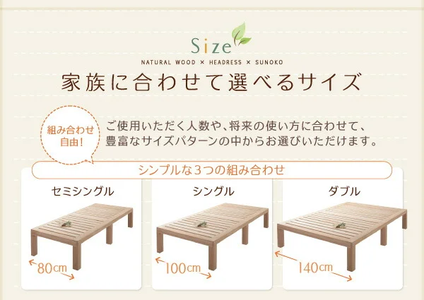 総桐すのこベッド Kirimuku キリムク セミシングル