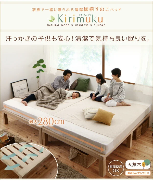 総桐すのこベッド Kirimuku キリムク セミシングル