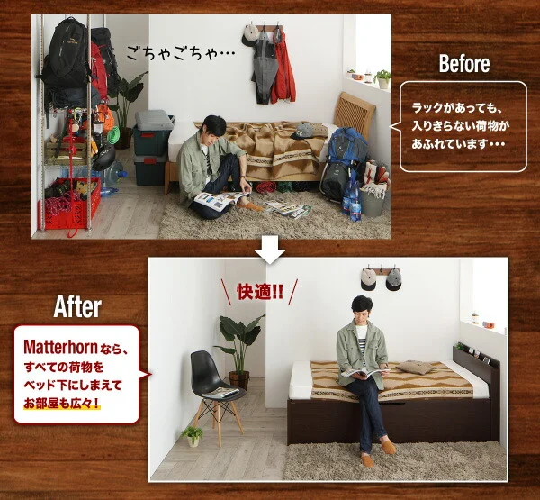 お客様組立 アウトドア収納跳ね上げベッド Matterhorn マッターホルン ベッドフレームのみ セミシングル 深さラージ