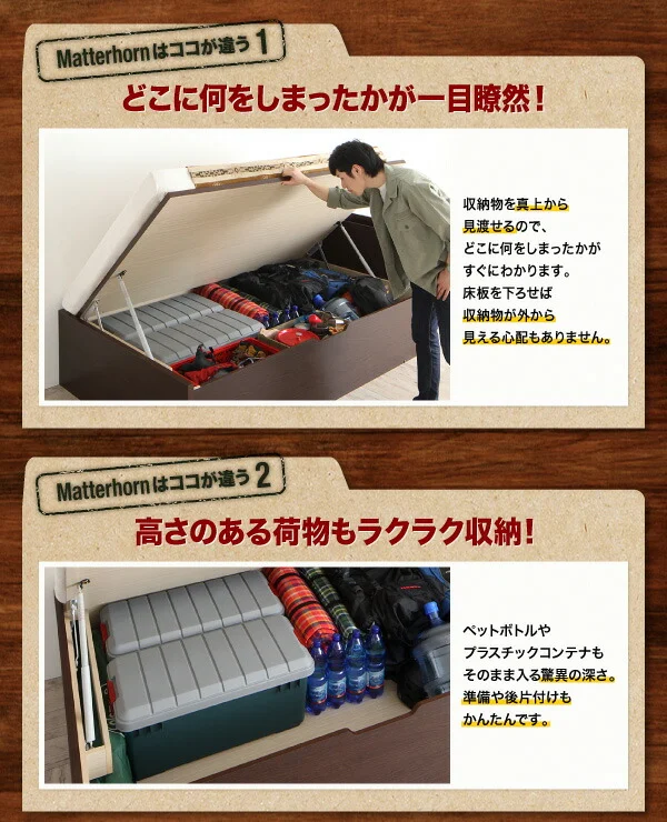 お客様組立 アウトドア収納跳ね上げベッド Matterhorn マッターホルン ベッドフレームのみ セミシングル 深さラージ