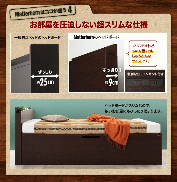お客様組立 アウトドア収納跳ね上げベッド Matterhorn マッターホルン ベッドフレームのみ セミシングル 深さラージ